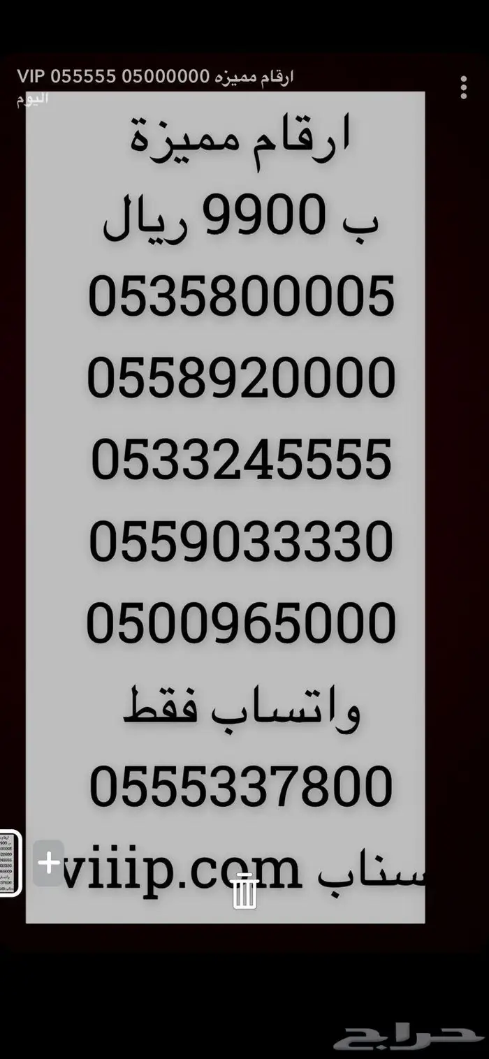 ارقام مميزة 5-5-5-5-5 و 0-0-0-0-0 3