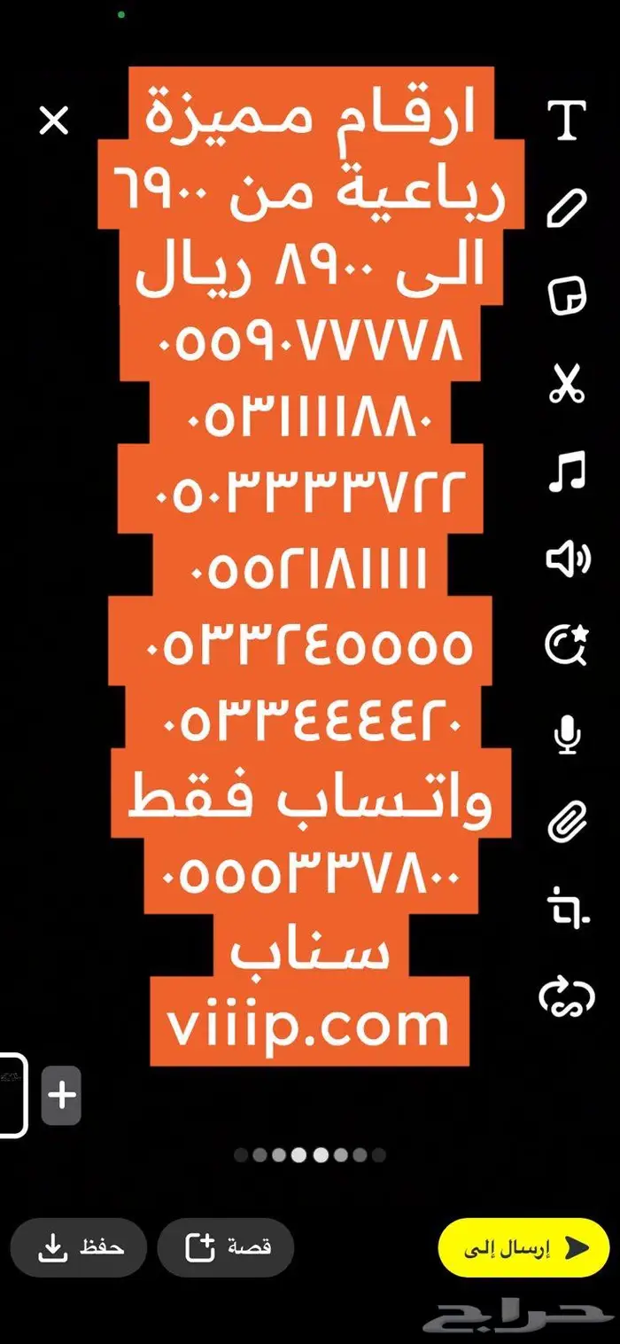 ارقام مميزة 5-5-5-5-5 و 0-0-0-0-0 4