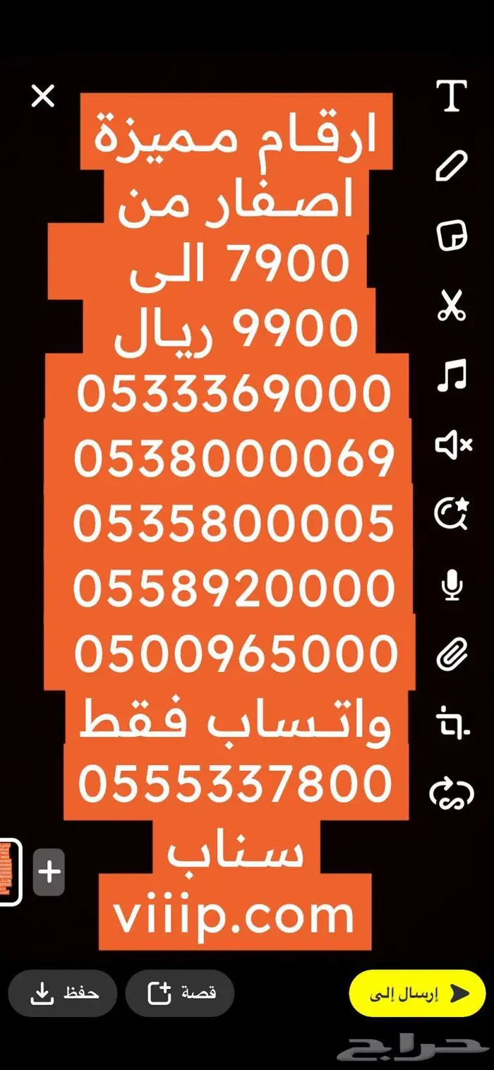 ارقام مميزة 5-5-5-5-5 و 0-0-0-0-0 6