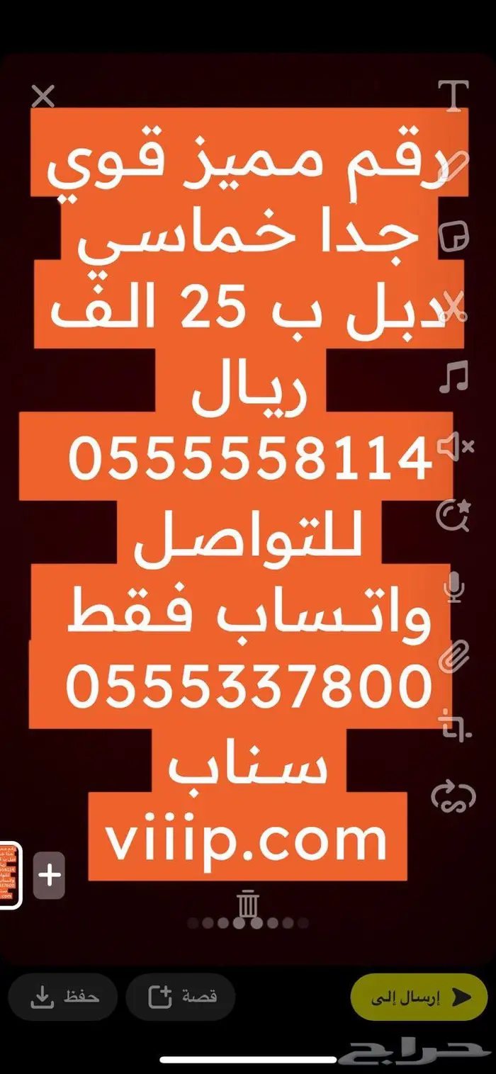 ارقام مميزة 5-5-5-5-5 و 0-0-0-0-0 7