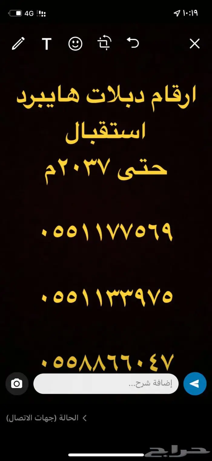 ارقام مميزة 5-5-5-5-5 و 0-0-0-0-0 9