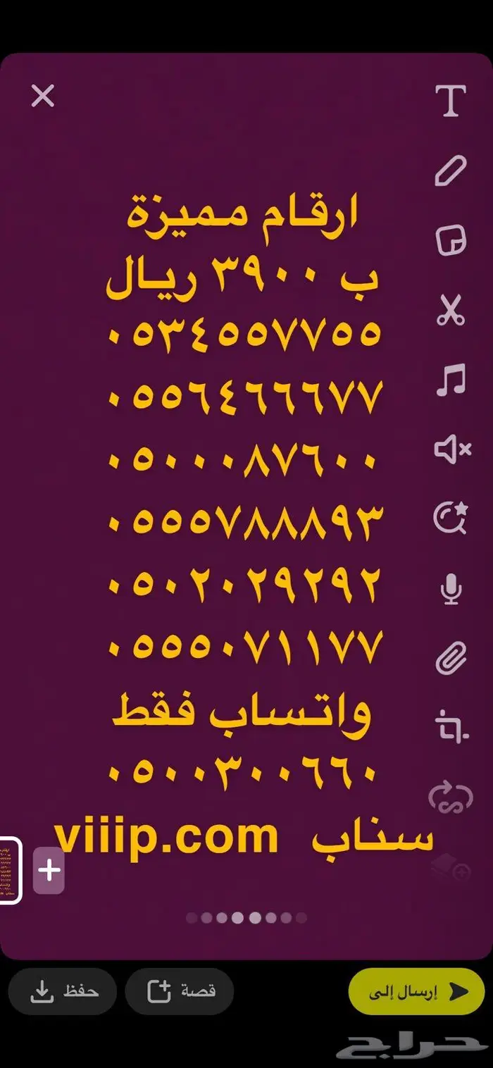 ارقام مميزة 5-5-5-5-5 و 0-0-0-0-0 11