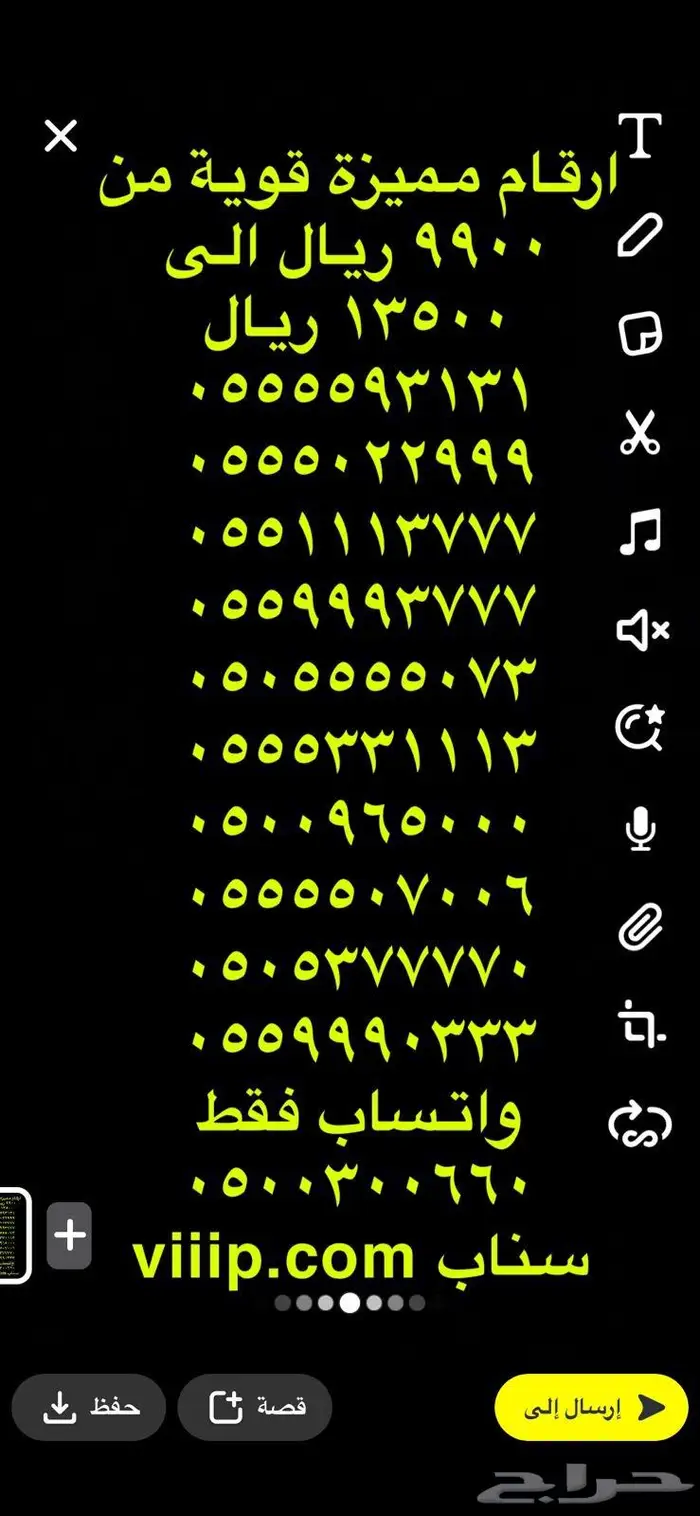 ارقام مميزة 5-5-5-5-5 و 0-0-0-0-0 12