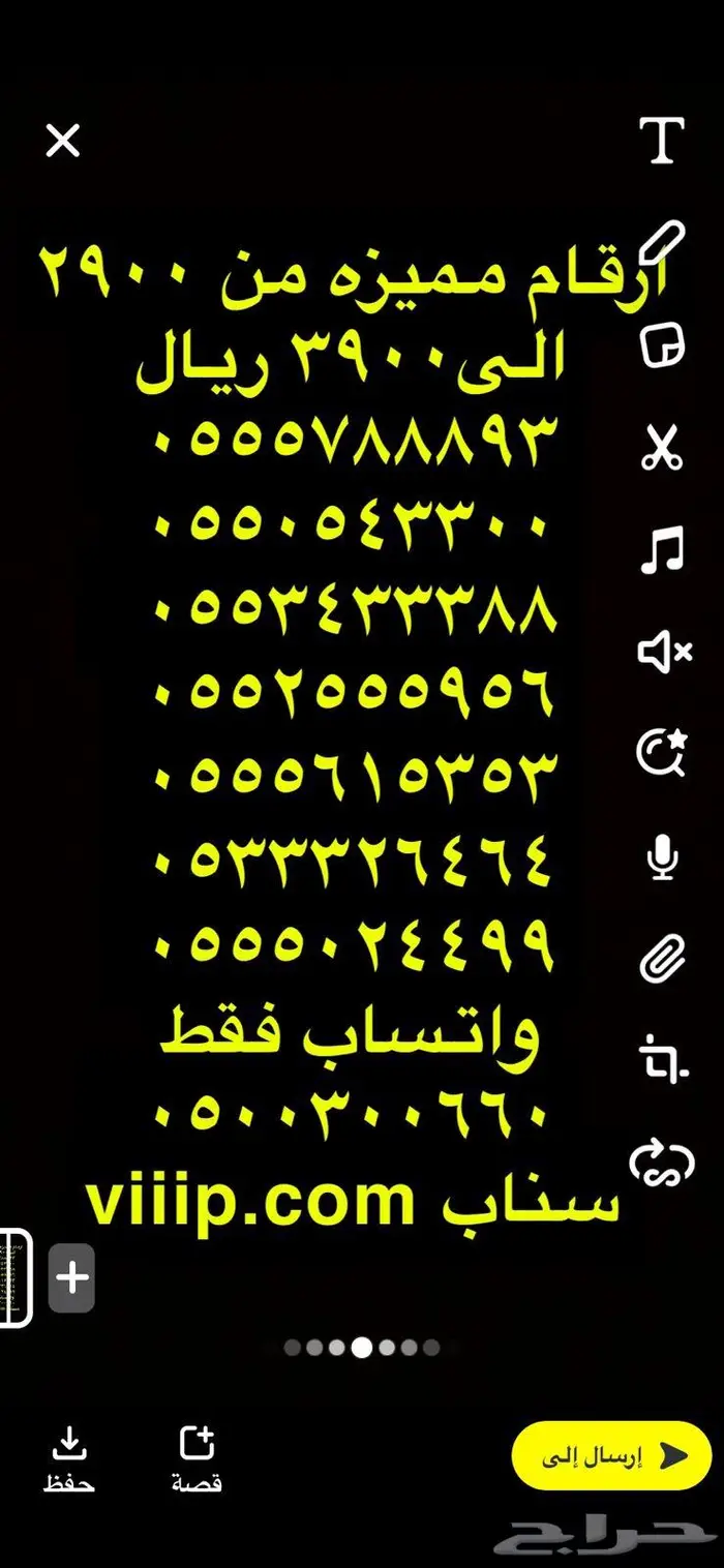ارقام مميزة 5-5-5-5-5 و 0-0-0-0-0 14