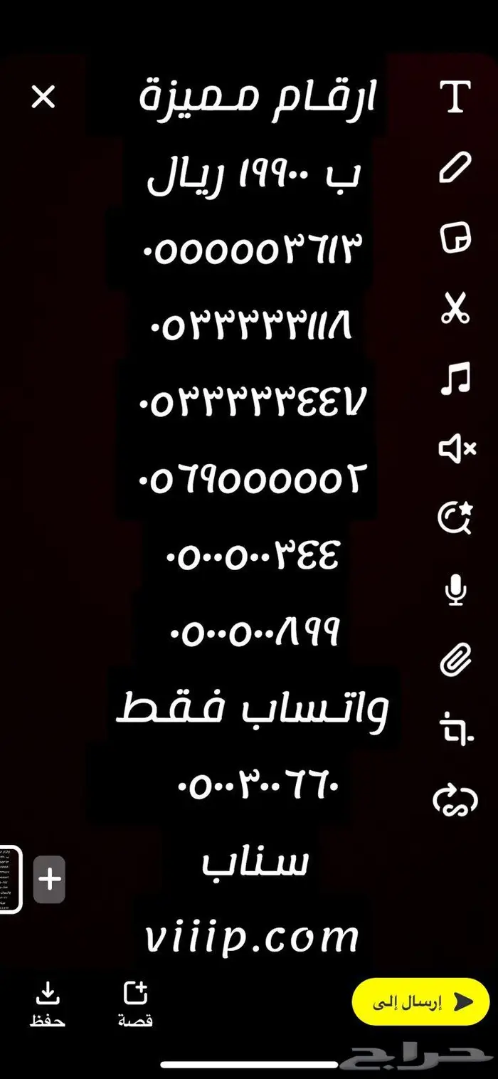 ارقام مميزة 5-5-5-5-5 و 0-0-0-0-0 15