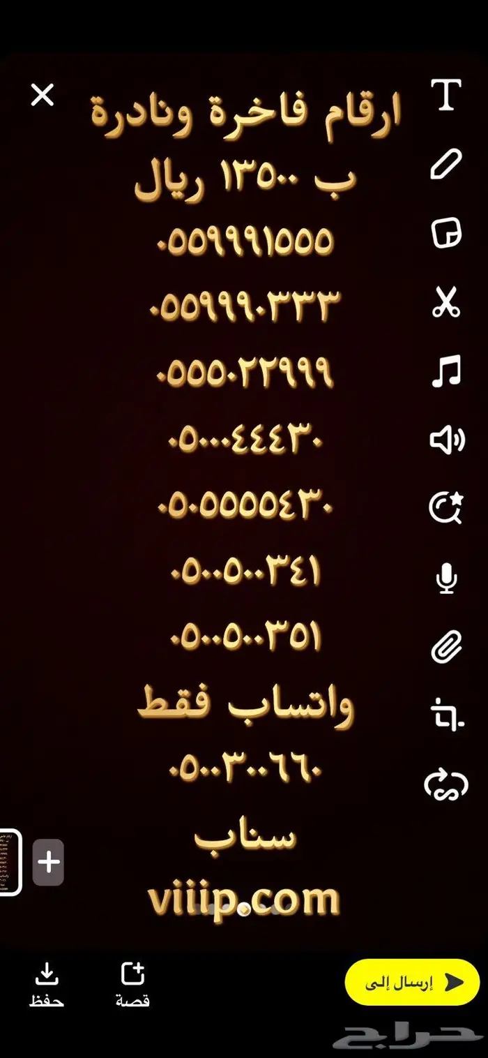 ارقام مميزة 5-5-5-5-5 و 0-0-0-0-0 16