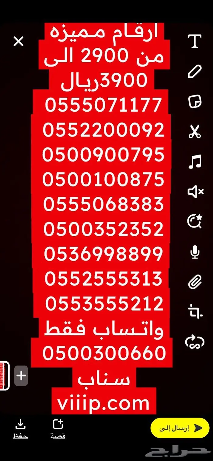 ارقام مميزة 5-5-5-5-5 و 0-0-0-0-0 17