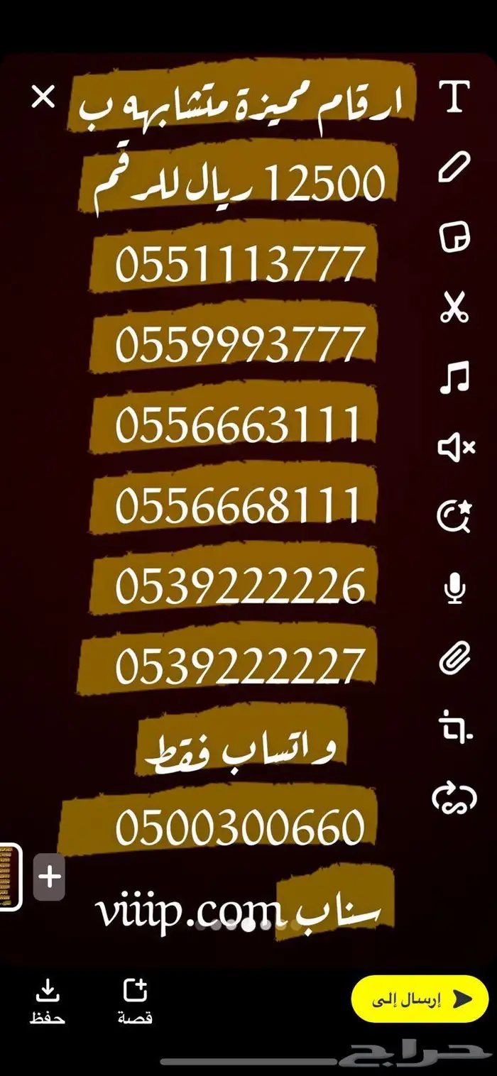 ارقام مميزة 5-5-5-5-5 و 0-0-0-0-0 18