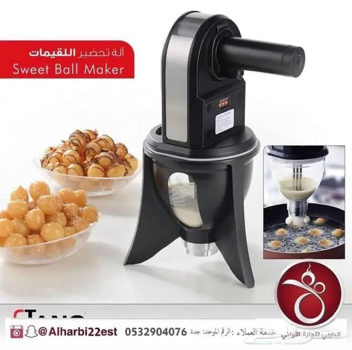 آلة تحضير اللقيمات ماركة جانو 42 بسعر 365 ر.س 0