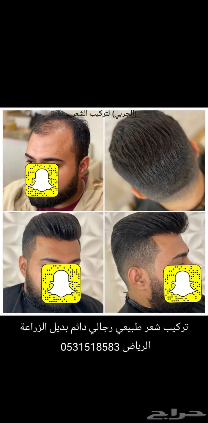 باروكه رجالي تركيب شعر طبيعي 17
