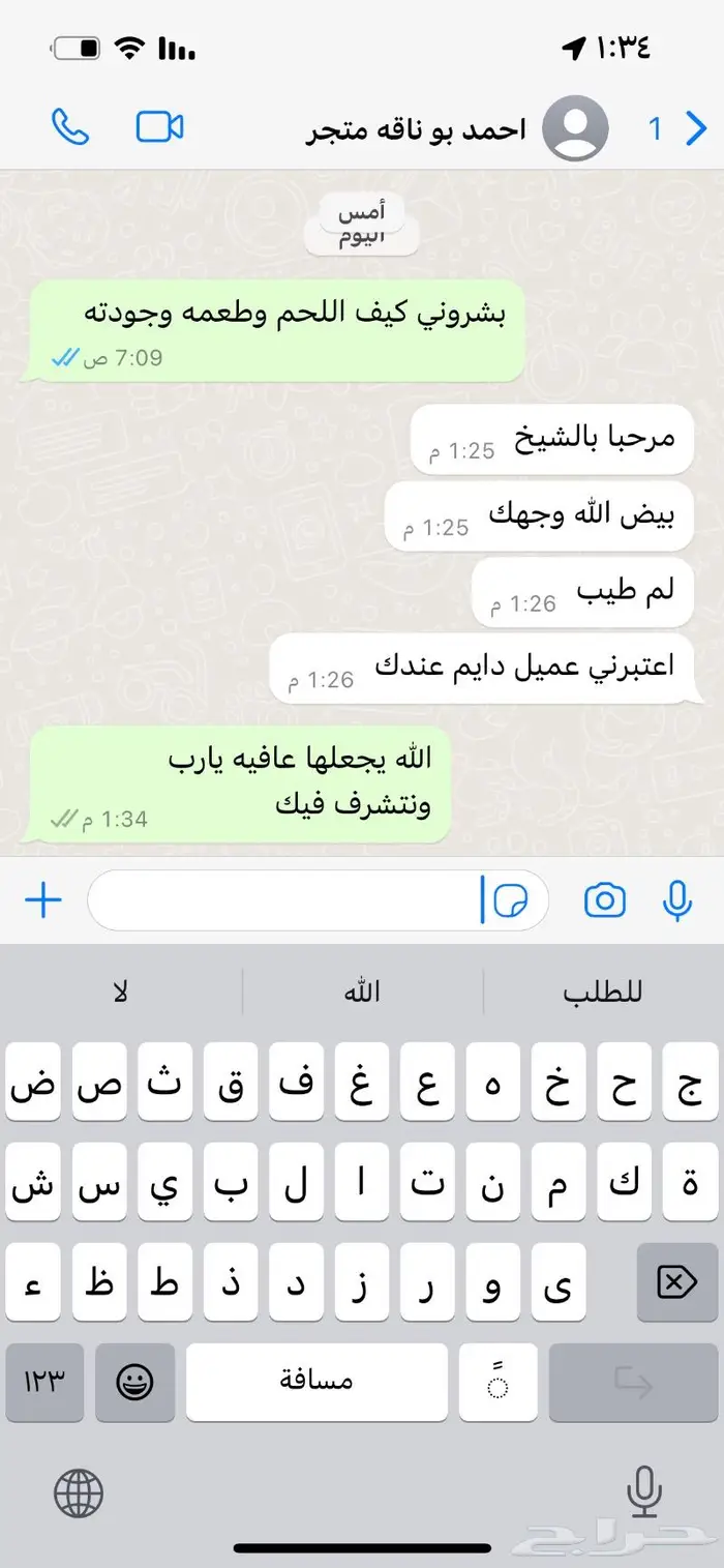 متجر ذبيحة 46