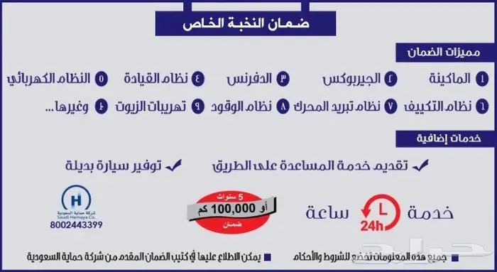 ميتسوبيشي كانتر فوزو خليجي 16
