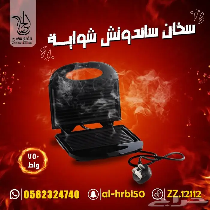 ماكينة صنع الساندوتش دي ال سي 750 واط DLC-600 0