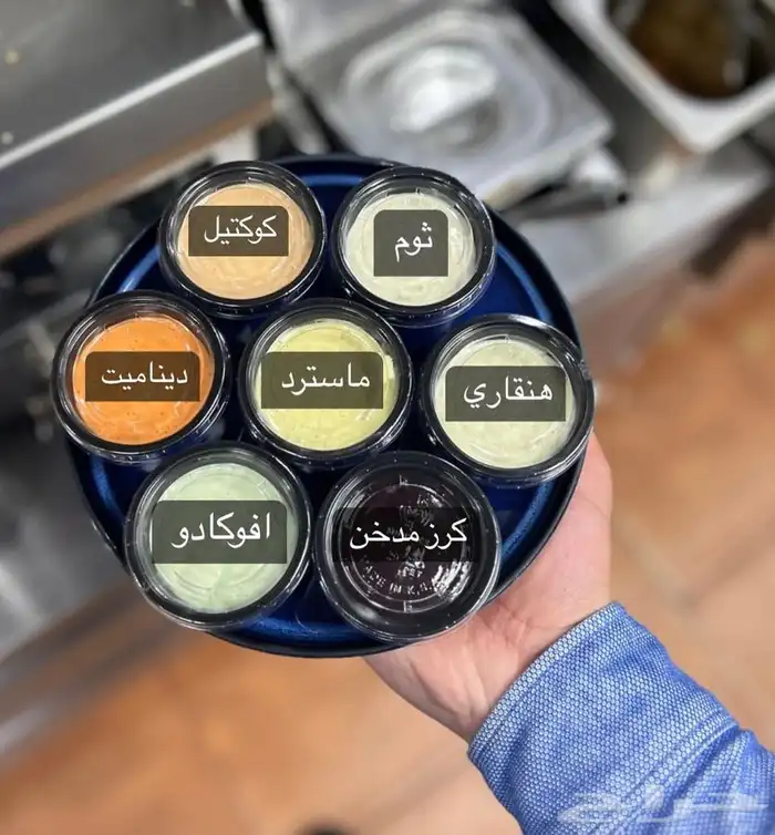 شيف صوصات على كيفك ( للتدريب ) 0
