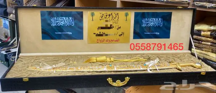 صندوق سيف تخرج طقم هدية بشت زواج دروع جنبية رمح 4