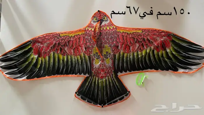 طائرات ورقيه العاب للصغار والكبار 1