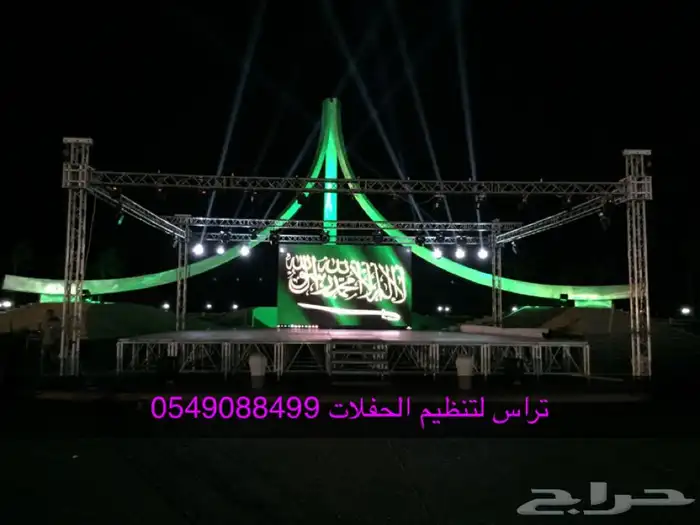 تأجير شاشات led للحفلات صوتيات اضاءه ستى كلرر بيم ووش 35