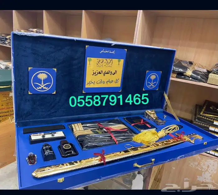 صندوق سيف تخرج طقم هدية بشت زواج دروع جنبية رمح 33