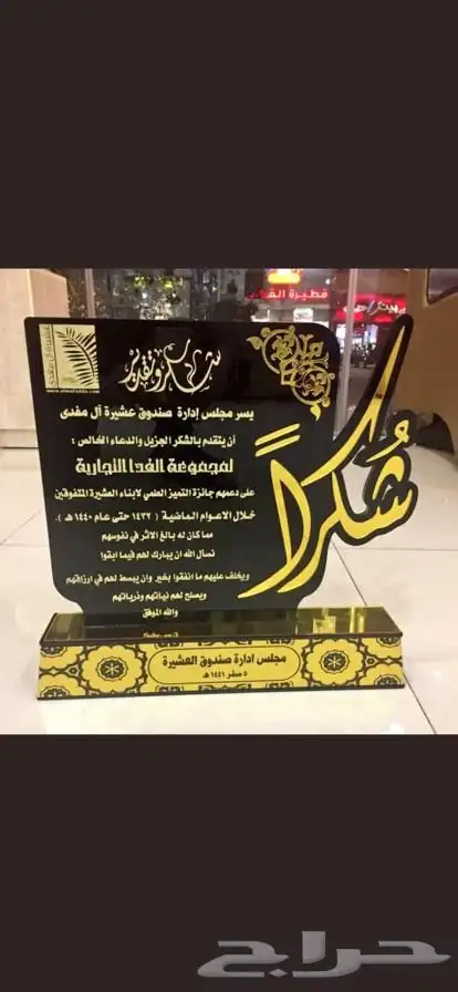 دروع سيوف هدايا تخرج 45