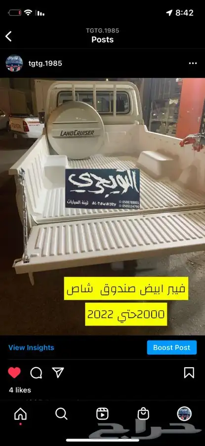 طبق غطاء صندوق شرائح جمس سيرا فورد رنجر دوج رام 6