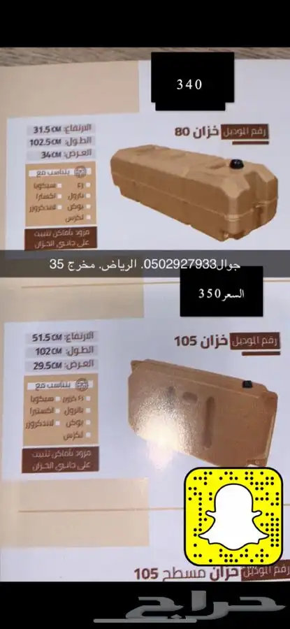 خزان ماء خزانات ماء خزان جيب فيبر الوطني 4