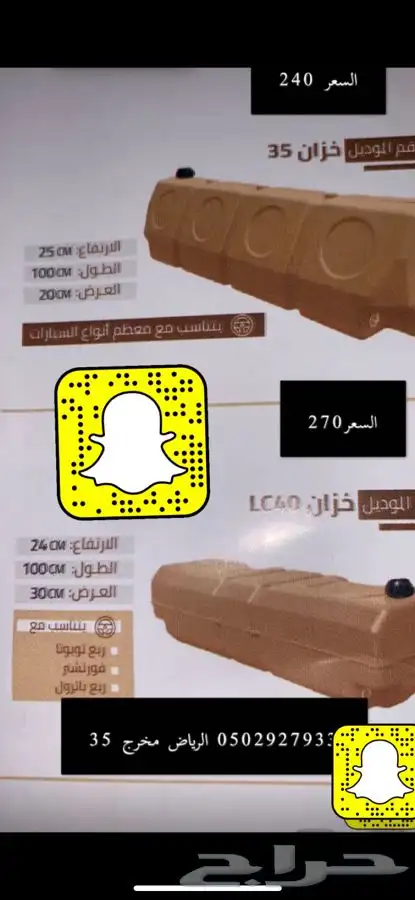 خزان ماء خزانات ماء خزان جيب فيبر الوطني 3