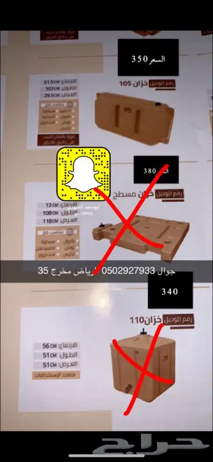 خزان ماء خزانات ماء خزان جيب فيبر الوطني 1