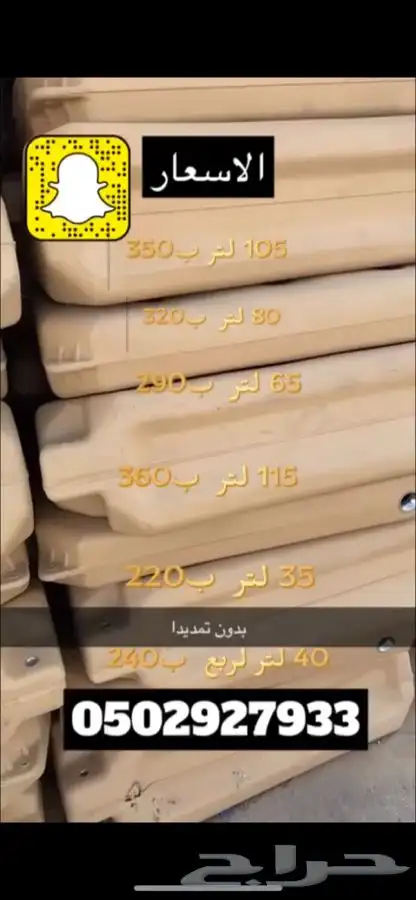 خزان ماء خزانات ماء خزان جيب فيبر الوطني 15