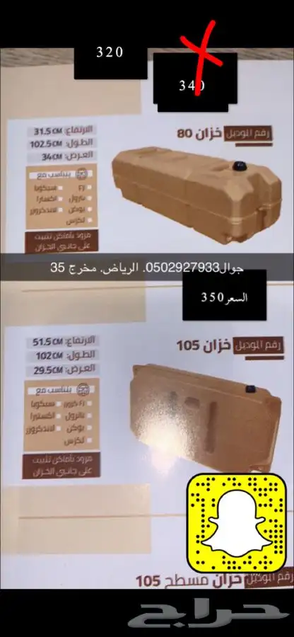 خزان ماء خزانات ماء خزان جيب فيبر الوطني 0