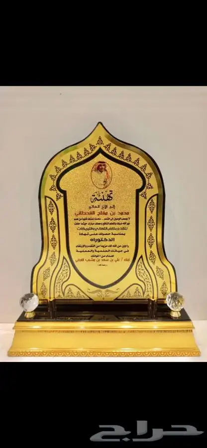 دروع سيوف هدايا تخرج 88