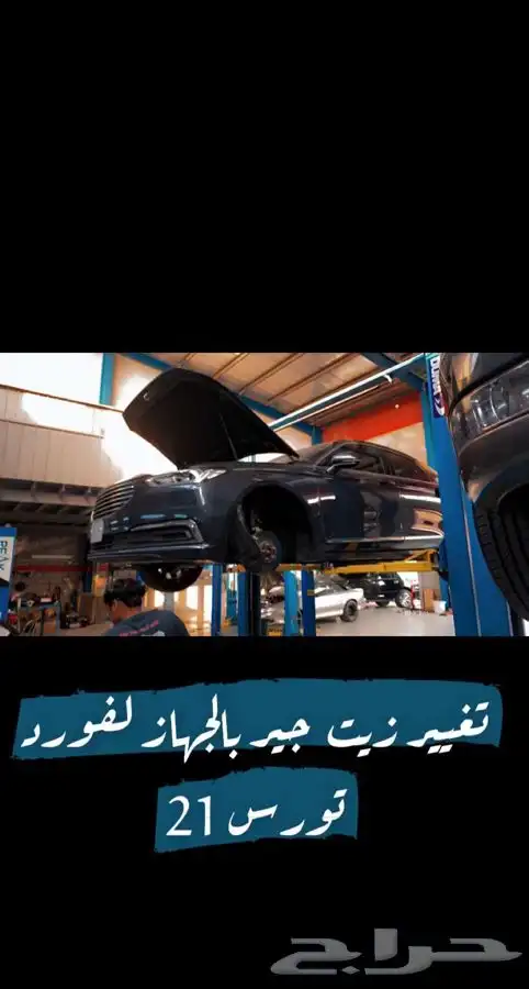 تغيير زيت جربكس تورس و مازدا 6 بالجهاز   صيانة السيارات 11