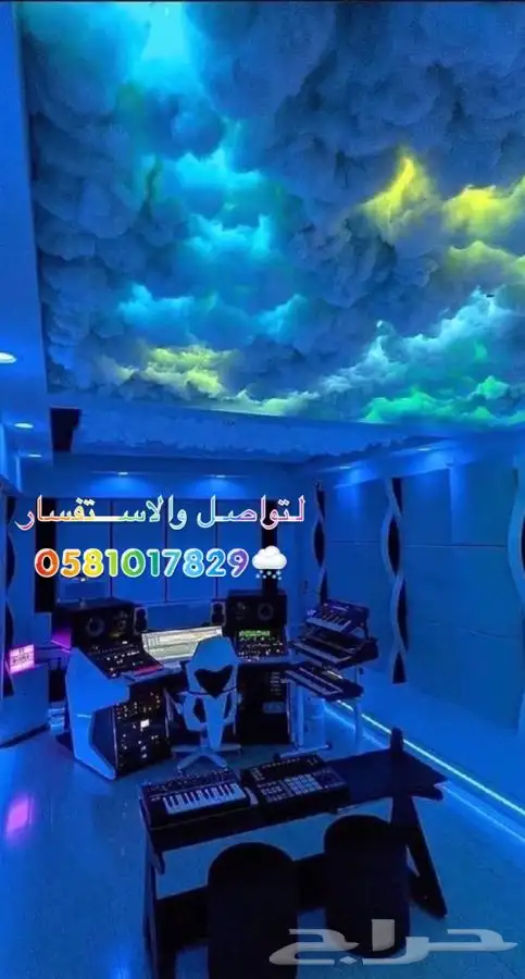 بكج سقف الغيوم 1