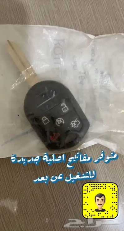 تشغيل عن بعد واضافة والغاء خصائص فورد 2