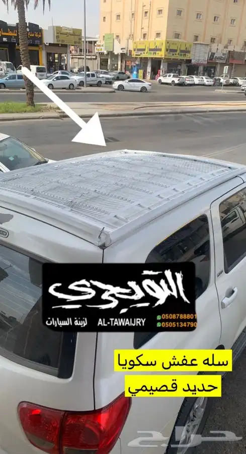 طبق غطاء صندوق شرائح جمس سيرا فورد رنجر دوج رام 9