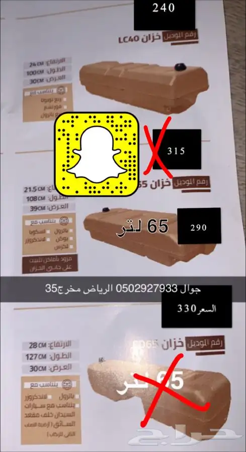 خزان ماء خزانات ماء خزان جيب فيبر الوطني 2