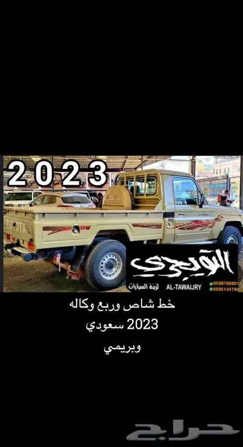 طبق غطاء صندوق شرائح جمس سيرا فورد رنجر دوج رام 8