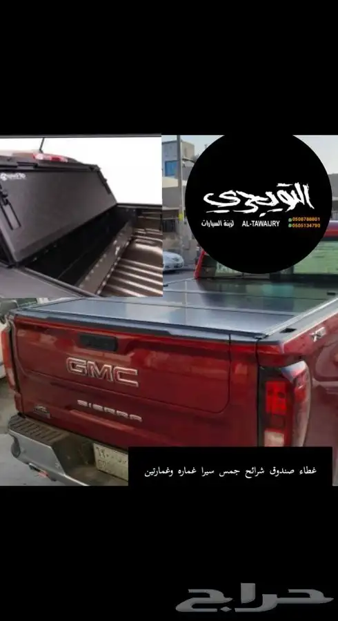 طبق غطاء صندوق شرائح جمس سيرا فورد رنجر دوج رام 0