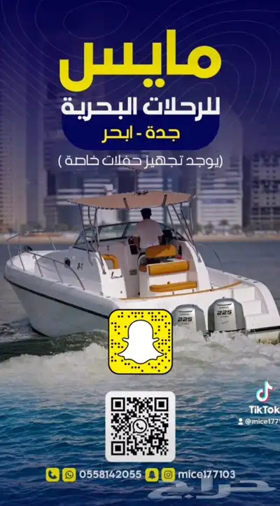 رحلات بحرية جدة 0