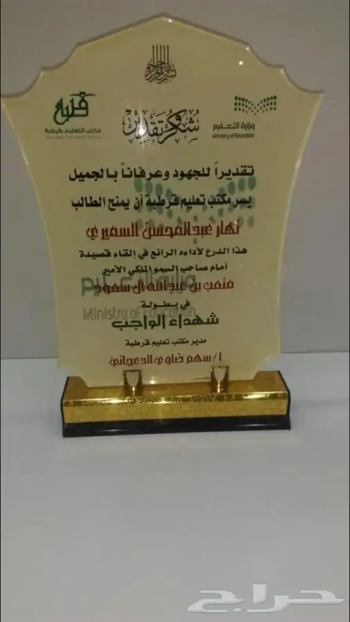 دروع سيوف هدايا تخرج 79