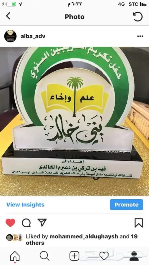 دروع سيوف هدايا تخرج 63