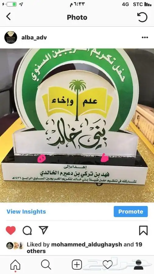 دروع سيوف هدايا تخرج 70