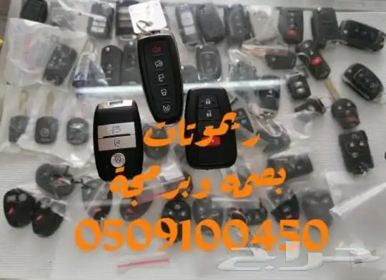 مفاتيح بني مالك فتح شقق سيارات برمجة 4