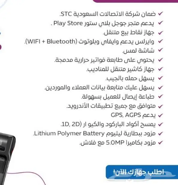 جهاز كاشير سونمي sunmi v2s كاشير و نقاط بيع 3