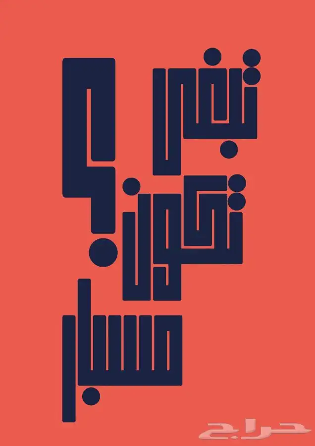 مصممة جرافيك لتصاميم الاحترافية 9