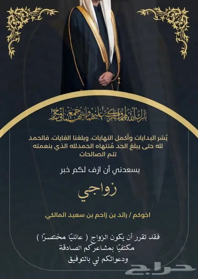 تصميم بطاقة دعوة زواج عقد قران ملكة اعتذار   2