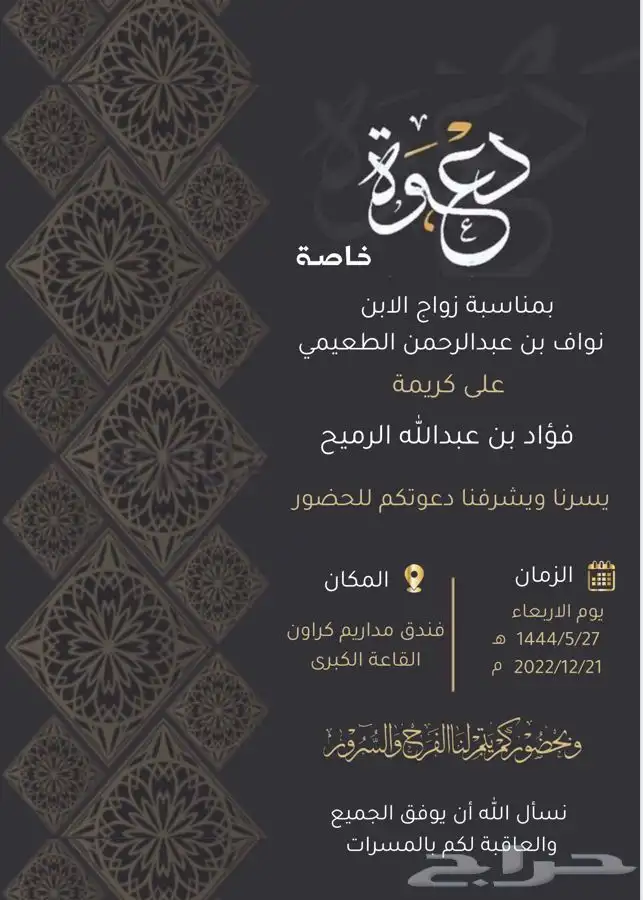 تصميم بطاقة دعوة زواج عقد قران ملكة اعتذار   3