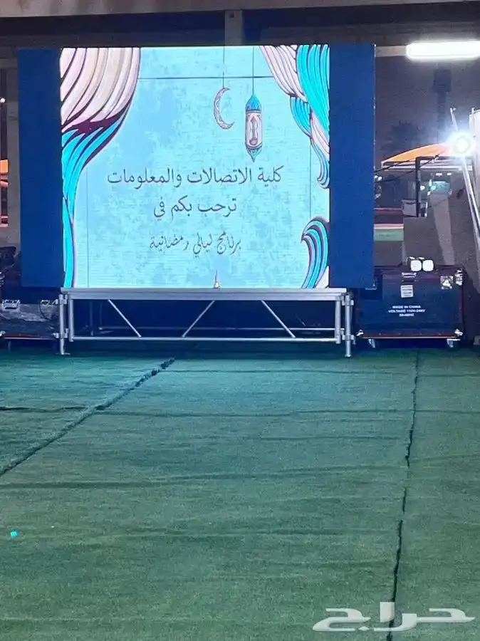 شاشات تراس اضاءات 0