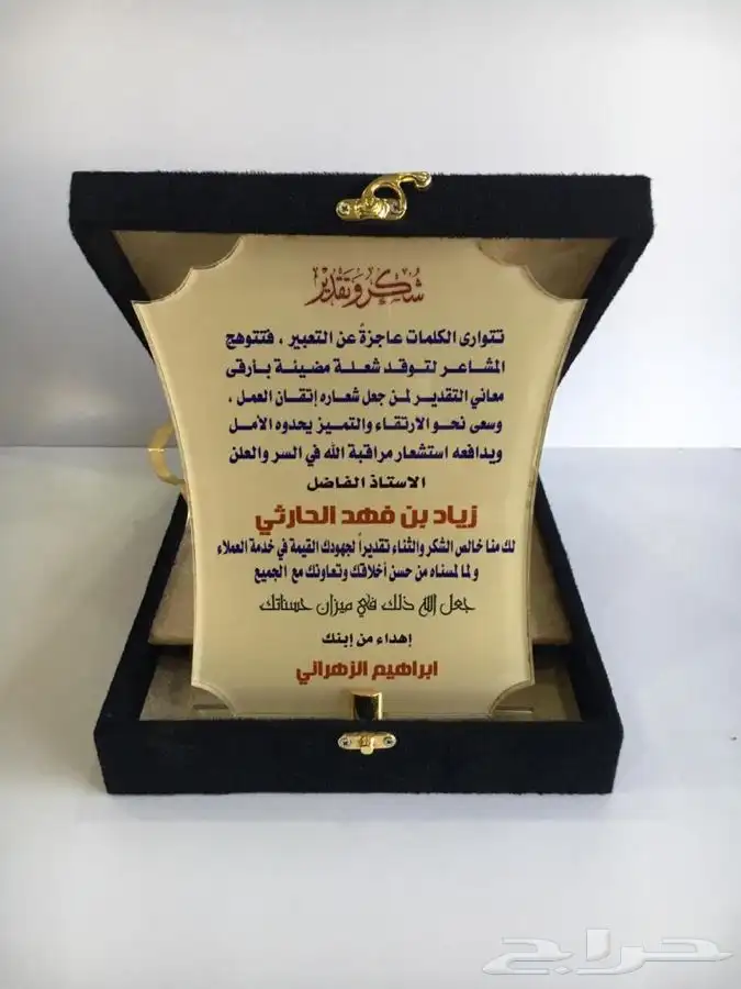 دروع سيوف هدايا تخرج 55