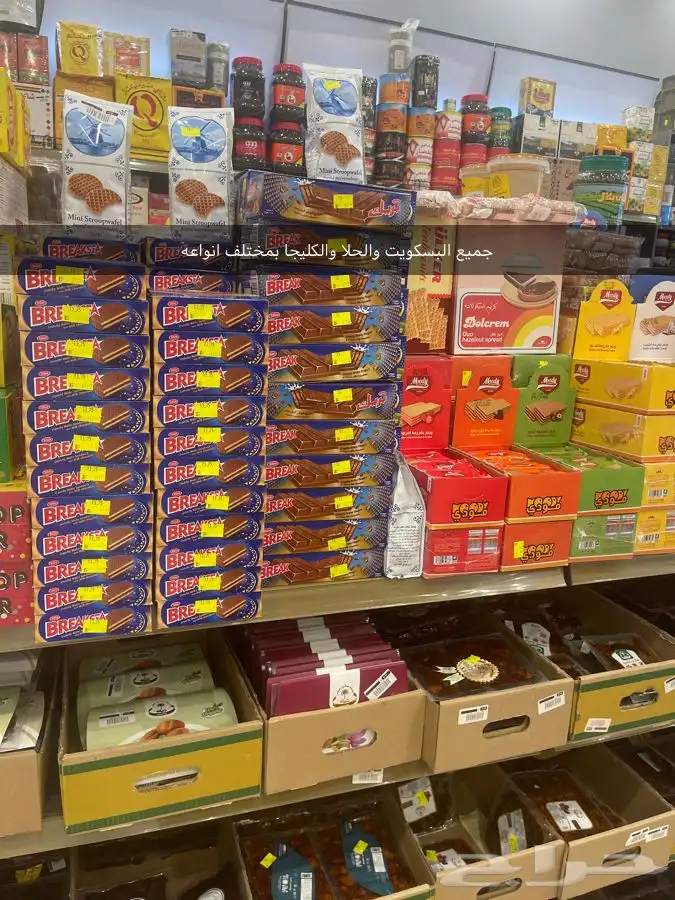 محل عزومه لجميع انواع الشاي والمكسرات والتمور والبن والهيل 7