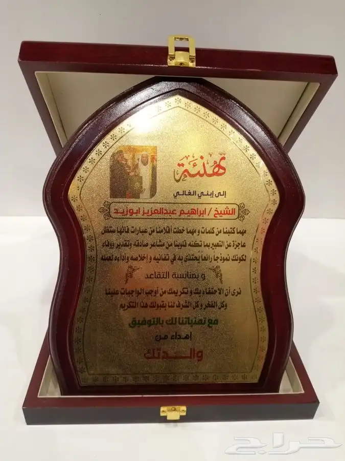 دروع سيوف هدايا تخرج 30